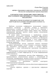 Разработка и исследование аппаратного и программного обеспечения АСУ (ТП) шагающего экскаватора