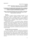 Разработка и компьютерное моделирование алгоритма управления для оптимизации процесса торможения магистрального ленточного конвейера