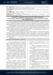 Схемы нагружения при моделировании процесса взаимодействия внешнего движителя геохода приконтурным массивом пород