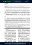 Анализ опыта подготовки руд к подземному выщелачиванию