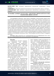 Исходные данные для анализа электромеханической системы взаимосвязанных клетей