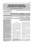 Формирование зарядовых насосов в структуре фотопреобразователей