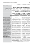 Радиационно-индуцированная деградация КМОП-операционных усилителей в зависимости от мощности дозы и температуры при облучении