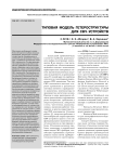 Типовая модель гетероструктуры для СВЧ-устройств