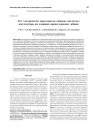 Рост электрических характеристик свинцово-кислотного аккумулятора под влиянием микроуглеродных добавок