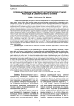 Исследование повышения эффективности фотоэлектрических установок, работающих в условиях частичного затенения
