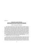 Обоснование и анализ применения гибридных динамических моделей для исследования систем подрессоривания кабин зерно- и кормоуборочных комбайнов