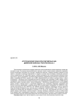 Агротехнические показатели олигомерных шин движителей колёсных тракторов класса 3