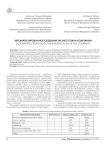 Автоматизированное создание бизнес-плана компании