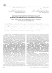 Основные направления информатизации банковской деятельности современной россии