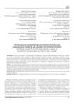 Программное моделирование прогнозирования химических свойств на основе структурной теории