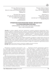 Управление региональными бизнес-процессами с использованием блокчейн