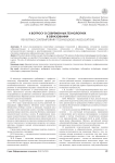 К вопросу о современных технологиях в образовании