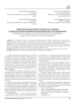 Электронный документооборот как элемент совершенствования эффективной деятельности предприятия