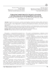 Повышение эффективности процесса обучения с использованием мультимедийных технологий