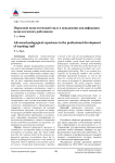 Передовой педагогический опыт в повышении квалификации педагогических работников