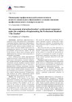 Оценивание профессиональной компетентности педагога дошкольного образования в условиях введения профессионального стандарта педагога