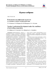 Повышение квалификации педагогов в условиях сетевого взаимодействия