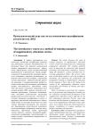 Пропедевтический курс как метод повышения квалификации руководителя ДОД