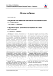 Повышение квалификации работников образования Крыма и г. Севастополя