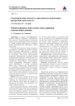 Самоопределение педагога в пространстве организации внеурочной деятельности