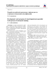 Разработка рабочей программы тифлопедагога в процессе повышения квалификации