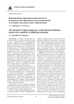 Формирование правовой компетентности руководителей образовательных организаций в условиях дополнительного образования