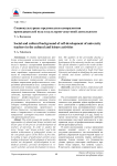 Социокультурные предпосылки саморазвития преподавателей вуза в культурно-досуговой деятельности