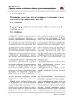 Отражение элементов лего-педагогики в содержании курсов повышения квалификации учителей
