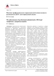 Феномен профессионально-управленческой компетентности руководителя ДОУ: категориальный анализ