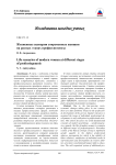 Жизненные сценарии современных женщин на разных этапах профессиогенеза