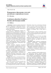 Непрерывное образование учителей: российская и европейская модели