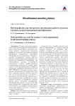 Веб-портфолио как инструмент организации работы педагога в рамках курсов повышения квалификации