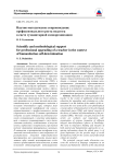 Научно-методическое сопровождение профессионального роста педагога в свете гуманитарной самоорганизации