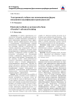 Электронный учебник как инновационная форма повышения квалификации преподавателей