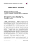 Совершенствование представлений у учителей начальных классов о разработке оценочных материалов для текущего контроля успеваемости