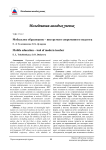 Мобильное образование - инструмент современного педагога