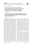 Подготовка педагогов ДОУ к организации оценки индивидуального развития дошкольника с ограниченными возможностями здоровья в рамках системы повышения квалификации