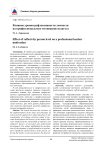 Влияние уровня рефлексивности личности на профессиональную мотивацию педагога
