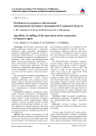 Особенности кадрового обеспечения инновационно-активных предприятий Самарской области