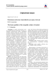 Основные качества эмпатийной культуры учителя