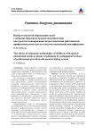 Выбор технологий образования детей с особыми образовательными потребностями как средство планирования педагогическими работниками профессионального роста в системе повышения квалификации