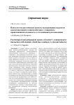 Психолого-педагогические аспекты выстраивания педагогом коммуникативного взаимодействия с учащимися, проявляющими склонность к отклоняющемуся поведению