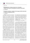 Формирование готовности педагогов к мотивации учебной деятельности обучающихся на уроках математики