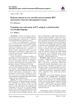 Перспективные пути и способы использования ИКТ школьным учителем иностранного языка