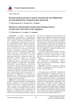 Концентрация ресурсов курсов повышения квалификации на инновационных направлениях развития