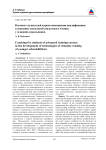 Коучинг слушателей курсов повышения квалификации в освоении технологий смыслового чтения у младших школьников