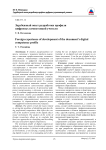 Зарубежный опыт разработки профиля цифровых компетенций учителя