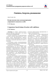Компетентностное конструирование уверенности педагога в себе