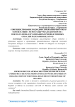 Нюансы (спорные моменты) в определении действительной стоимости доли участника, подавшего заявление о выходе из ООО